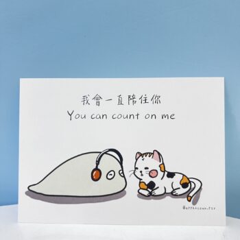 ??????? You can count on me