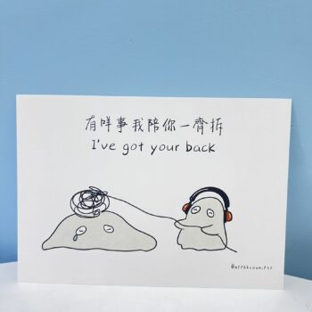 ????????? I've got your back